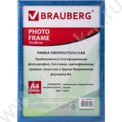 Фоторамка  21*30см пластик, багет 12мм "HIT2" /синяя, стекло NEW | Фото 6