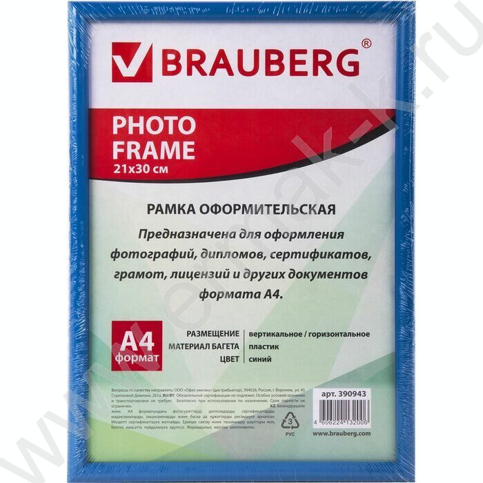 Фоторамка  21*30см пластик, багет 12мм "HIT2" /синяя, стекло NEW | Фото 6