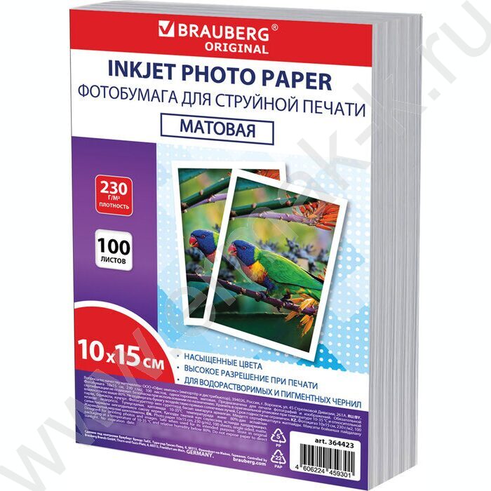 Бумага 10*15см 230г/мкв 100л матовая одностор. NEW | Фото 1