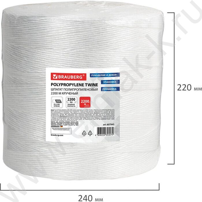 Шпагат полипропиленовый крученый /длина 2200м, диам. 2,3мм, NEW | Фото 4