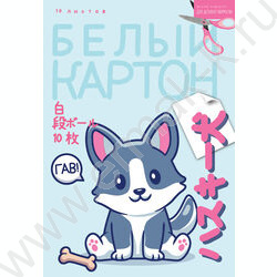 Картон белый А4 10л мелованный "Kawall" 190 г/кв.м NEW | Фото 1