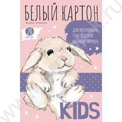 Картон белый А4 20л "Kids" 190 г/кв.м NEW | Фото 1