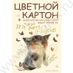 Картон цв. мелов. А4 10л/10цв Love Me 190 г/кв.м NEW | Фото 1