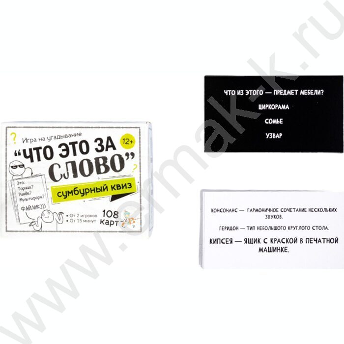 Игра Сумбурный квиз.Что это за слово NEW | Фото 3