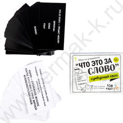 Игра Сумбурный квиз.Что это за слово NEW | Фото 4