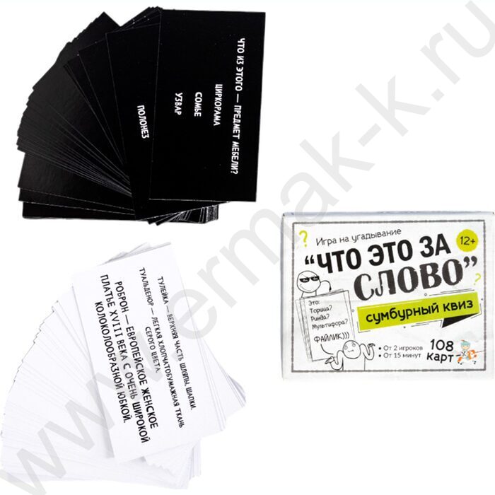 Игра Сумбурный квиз.Что это за слово NEW | Фото 4