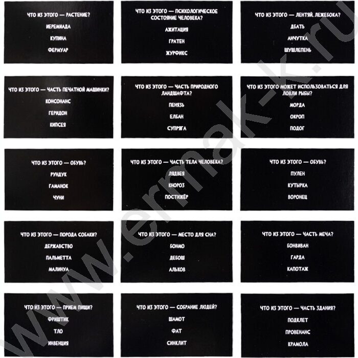 Игра Сумбурный квиз.Что это за слово NEW | Фото 6