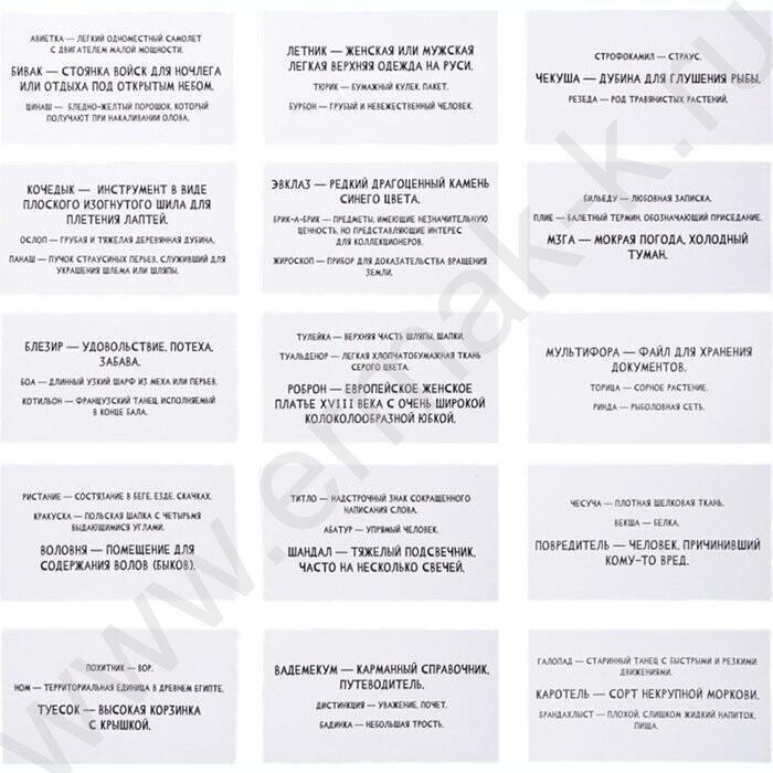 Игра Сумбурный квиз.Что это за слово NEW | Фото 7