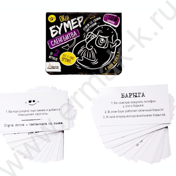 Игра Сленгбитва.Окей Бумер NEW | Фото 4