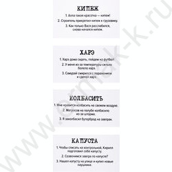 Игра Сленгбитва.Окей Бумер NEW | Фото 7