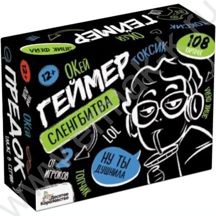 Игра Сленгбитва.Окей Геймер NEW | Фото 1