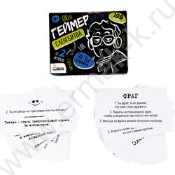 Игра Сленгбитва.Окей Геймер NEW | Фото 4