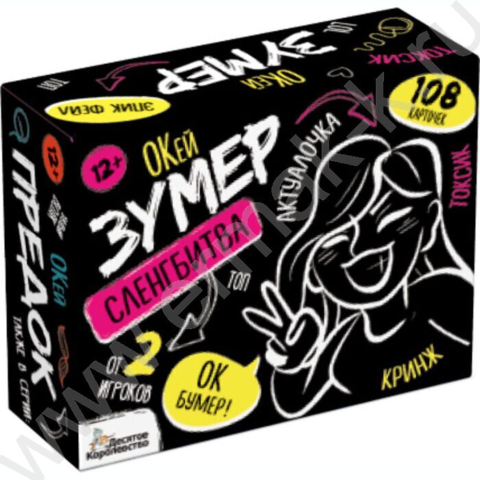 Игра Сленгбитва.Окей Зумер NEW | Фото 1