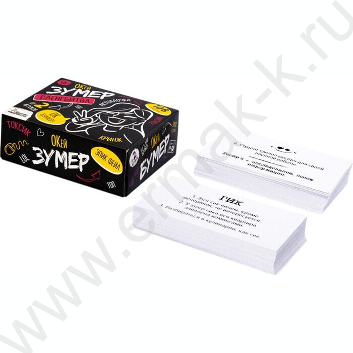 Игра Сленгбитва.Окей Зумер NEW | Фото 3