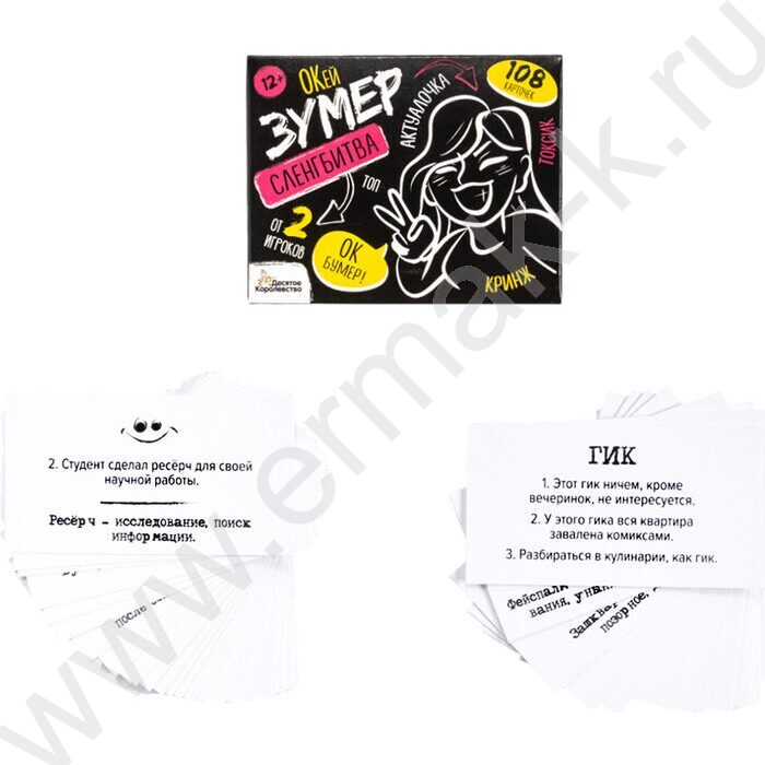 Игра Сленгбитва.Окей Зумер NEW | Фото 4