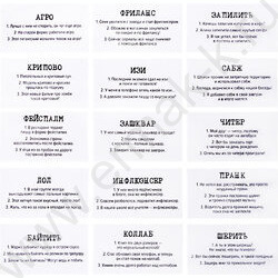 Игра Сленгбитва.Окей Зумер NEW | Фото 5