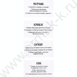 Игра Сленгбитва.Окей Зумер NEW | Фото 8