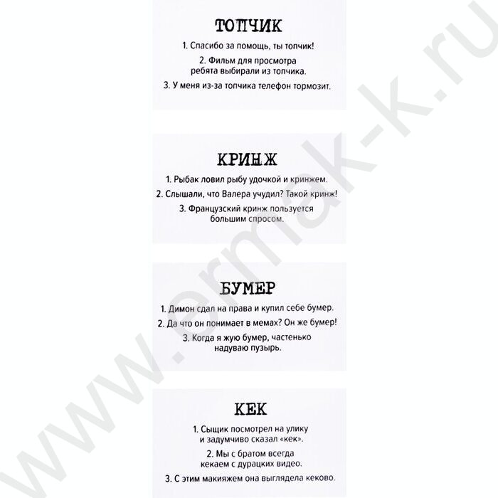 Игра Сленгбитва.Окей Зумер NEW | Фото 8