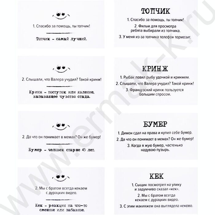 Игра Сленгбитва.Окей Зумер NEW | Фото 9