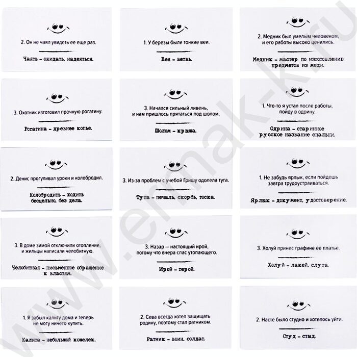 Игра Сленгбитва.Окей Предок NEW | Фото 5