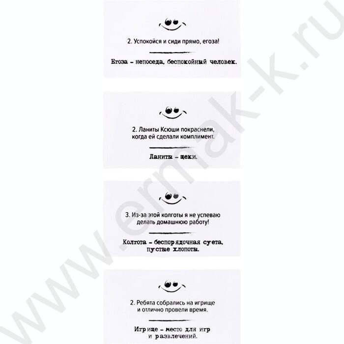 Игра Сленгбитва.Окей Предок NEW | Фото 8