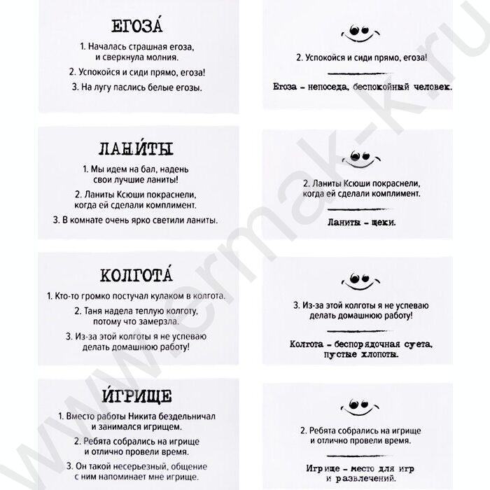 Игра Сленгбитва.Окей Предок NEW | Фото 9