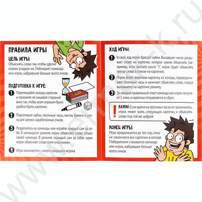 Игра Актив time.Объяснялка.Все сразу NEW | Фото 4