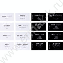 Игра "Сумбурный квиз.Трудности перевода" 18+ NEW | Фото 3