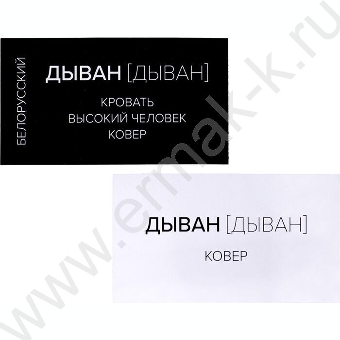 Игра "Сумбурный квиз.Трудности перевода" 18+ NEW | Фото 4