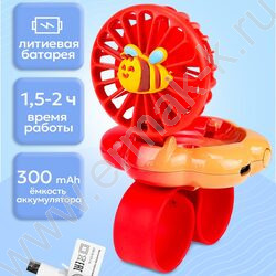 Вентилятор ручной Браслет (USB) свет7*6*3.8см NEW | Фото 3