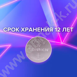Батарейка Lithium CR2016 "таблетка, дисковая, кнопочная" /1 шт, блистер, NEW | Фото 7