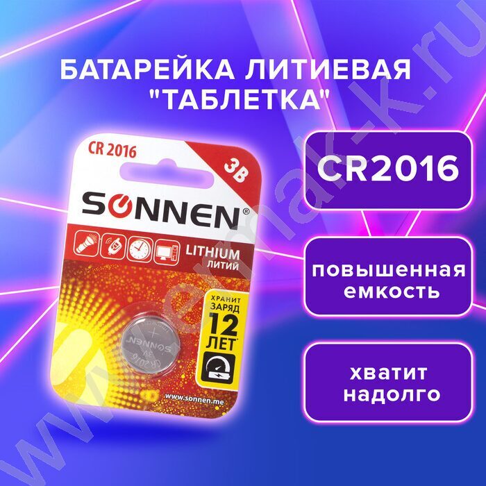 Батарейка Lithium CR2016 "таблетка, дисковая, кнопочная" /1 шт, блистер, NEW | Фото 8