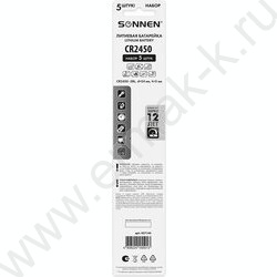 Батарейка Lithium CR2450 "таблетки, дисковые, кнопочные" /5 шт, блистер, NEW | Фото 5