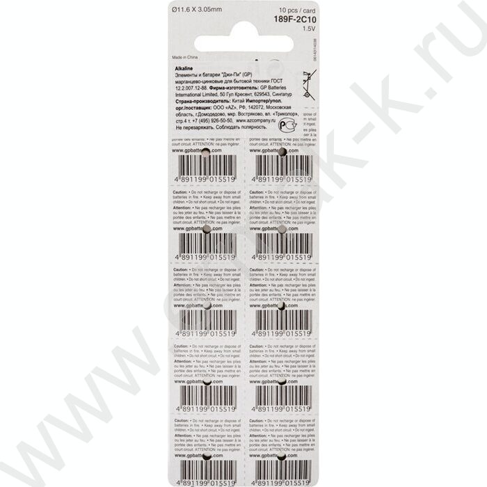 Батарейка "Alkaline" 189A (G10, LR54, LR1130, LR1131) / 10 шт NEW | Фото 4