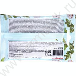Салфетки влажные  15шт "Antibacterial" /антибактериальные, с экстрактом хлопка NEW | Фото 4