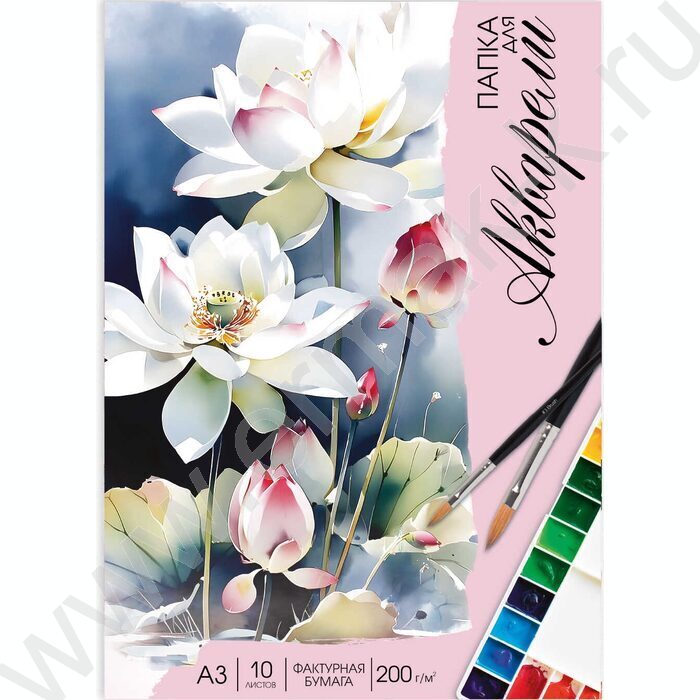 Папка д/акварели А3 10л 200/м2 "Акварельные лотосы" NEW | Фото 1