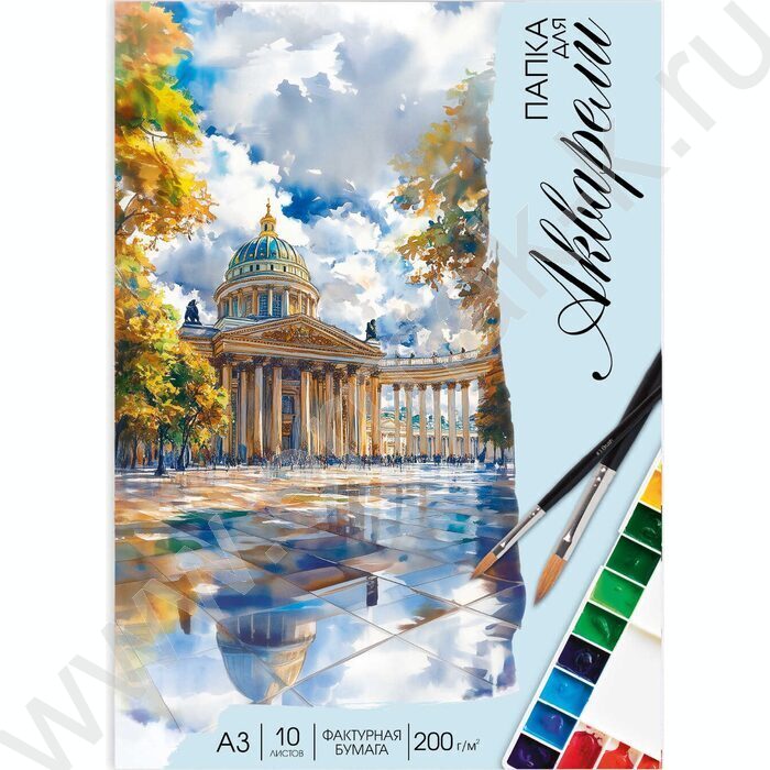 Папка д/акварели А3 10л 200/м2 "Собор" NEW | Фото 1