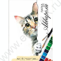 Папка д/акварели А4 10л 200/м2 "Акварельные котики" NEW | Фото 1