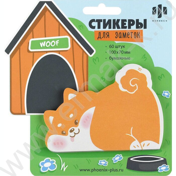 Стикеры д/заметок 73*100мм /60шт Рыжий пёсик /вырубка NEW | Фото 1