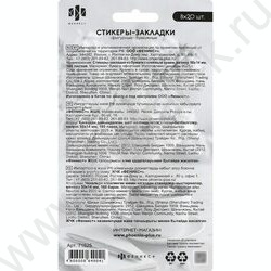 Стикеры-закладки бумажные 50*14мм /8*20шт Моя неделя /вырубка NEW | Фото 4