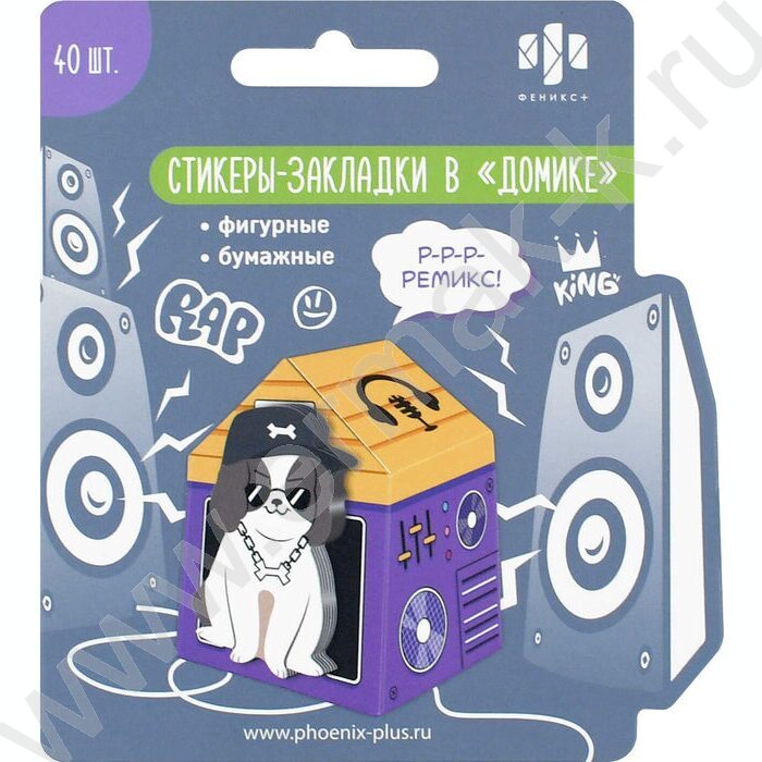 Стикеры-закладки бумажные 25*40мм /40шт В домике.Пёс музыкант /вырубка NEW | Фото 1