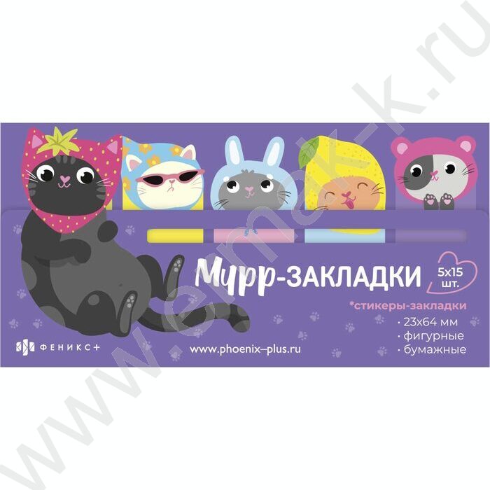 Стикеры-закладки бумажные 23*64мм /5*15шт Мур-закладки /вырубка NEW | Фото 1