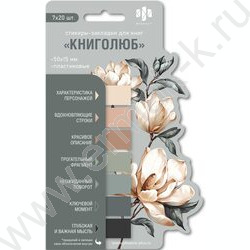 Стикеры-закладки пластиковые 50*15мм /7*20шт Книголюб /прямоугольные NEW | Фото 1