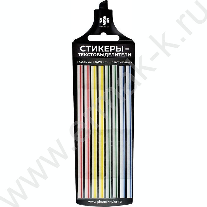 Стикеры д/заметок пластиковые 50*135мм /8*20шт Текстовыделители NEW | Фото 1