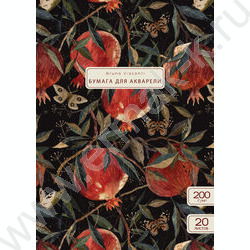Папка д/акварели А3 20л 200г/м2 "Flora.Гранат" NEW | Фото 1
