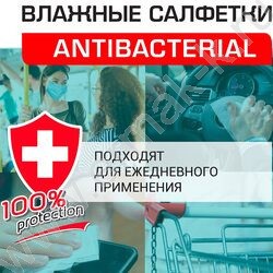 Салфетки влажные  72шт "Antibacterial" /антибактериальные /с пластиковым клапаном NEW | Фото 8