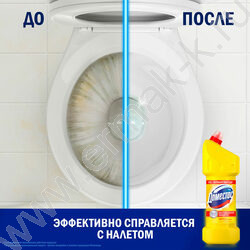 Чистящее средство универсальное Domestos "Лимонная свежесть" 1,5л /гель NEW | Фото 7