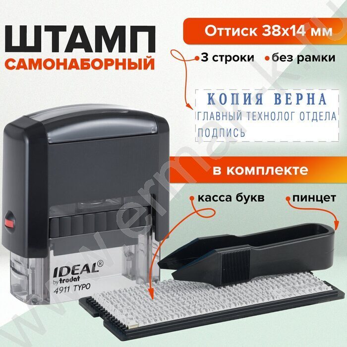Штамп самонаборный автомат Tupo P2 Ideal 3-х строчный рус 38*14мм 1касса синий NEW | Фото 6