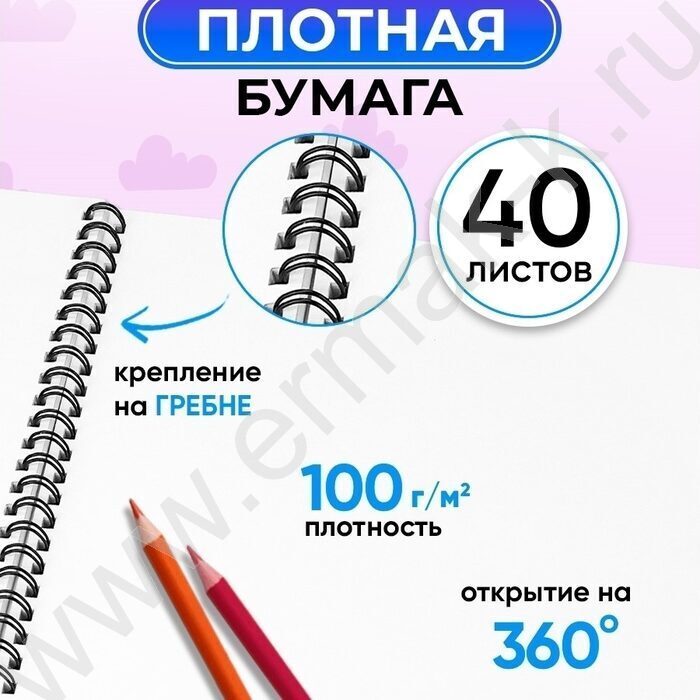 Альбом д/рисования-спираль 40л "Волшебные зверята-1" ассорти NEW | Фото 4