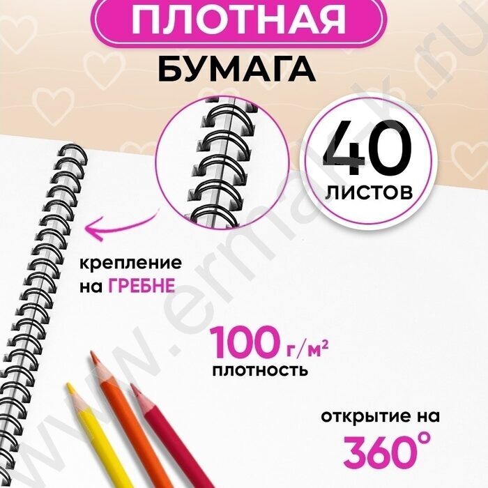 Альбом д/рисования-спираль 40л "Девочки и зверята-2" ассорти NEW | Фото 4